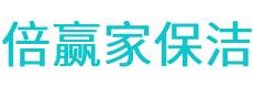 江华保洁公司